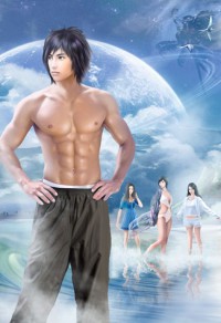 公主休夫养正太